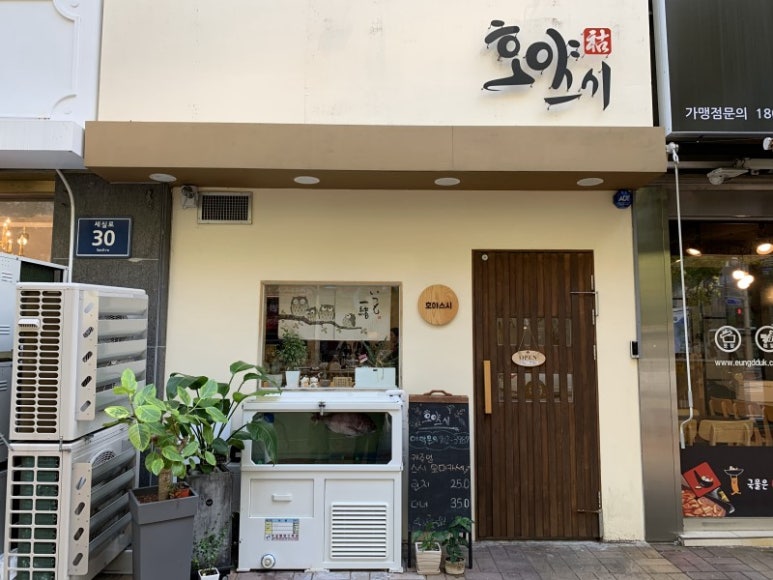호야스시 이미지