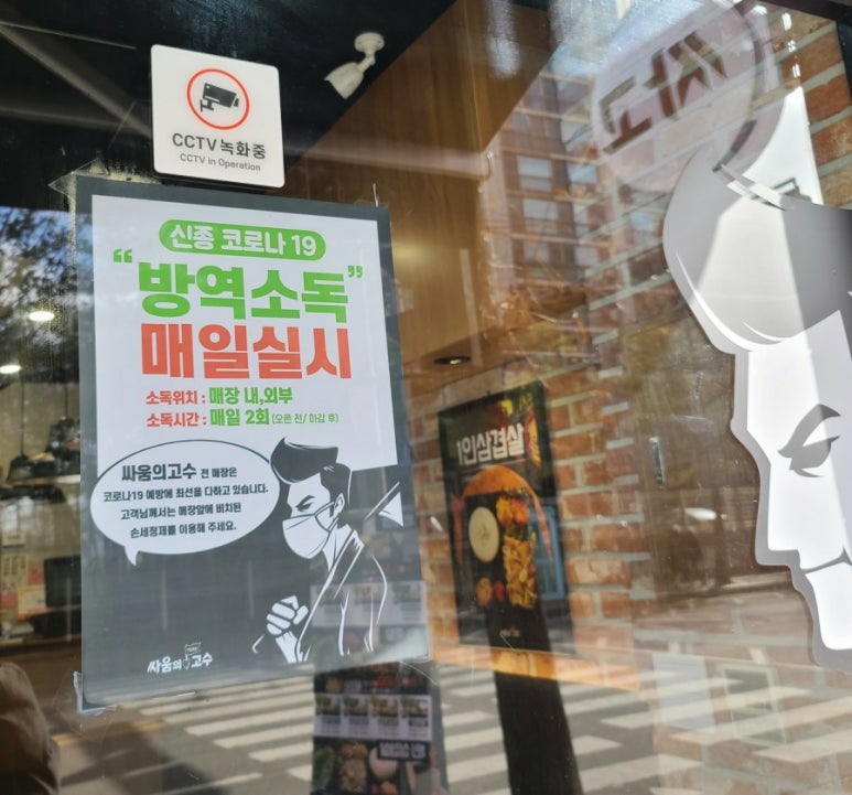 싸움의고수평화점 이미지