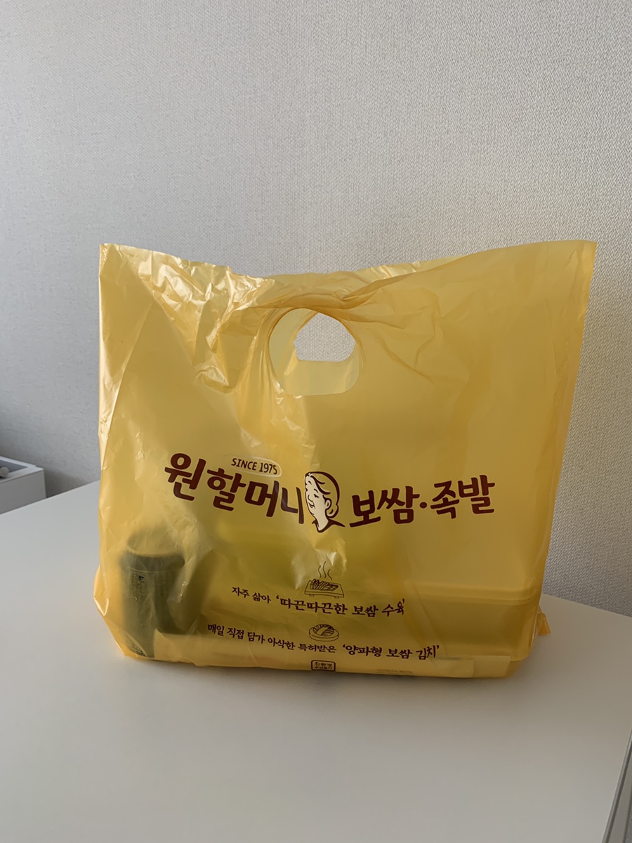 원할머니보쌈족발서산 이미지