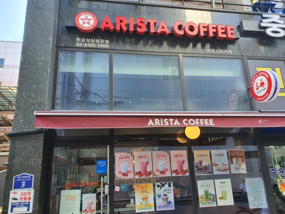 아리스타커피한강성심 이미지