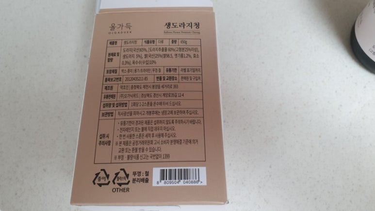 올바름식품 이미지