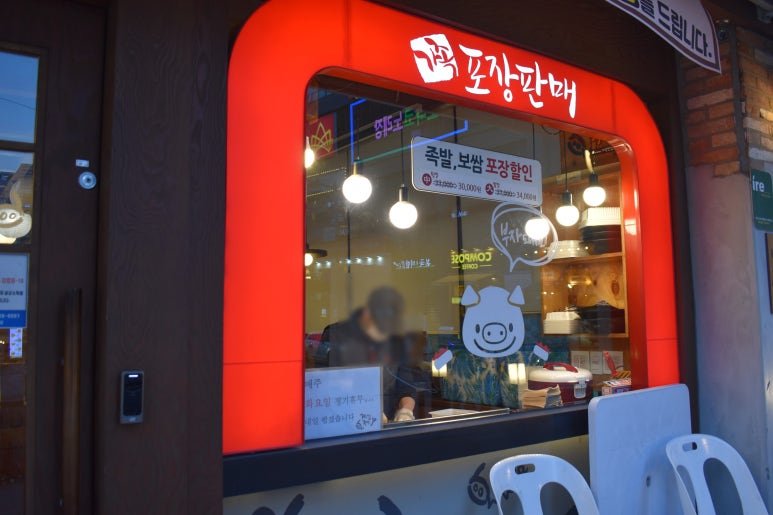 가장맛있는족발 양주맛집(옥정신도시점) 이미지
