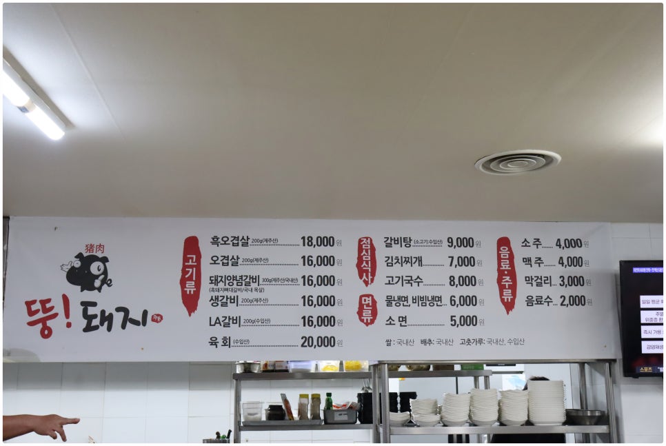 뚱돼지식당 이미지