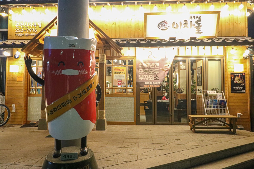 이차돌신사우점 이미지