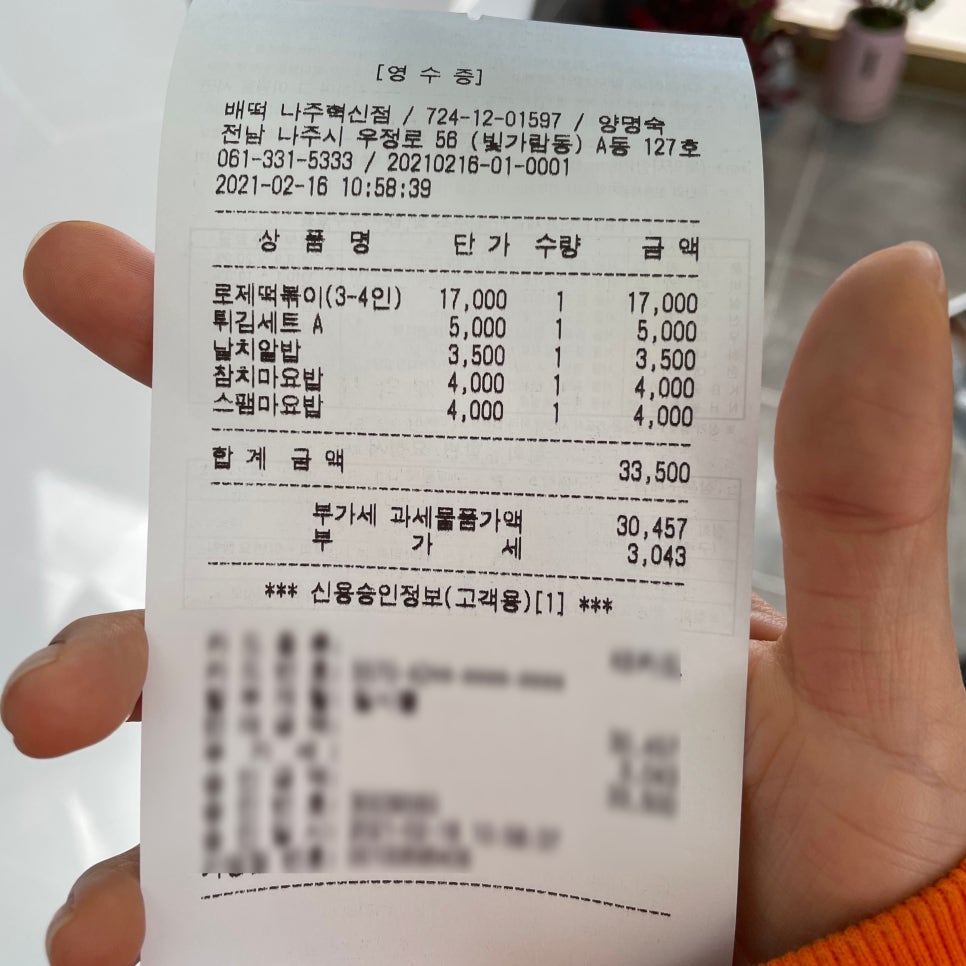 배떡나주 이미지