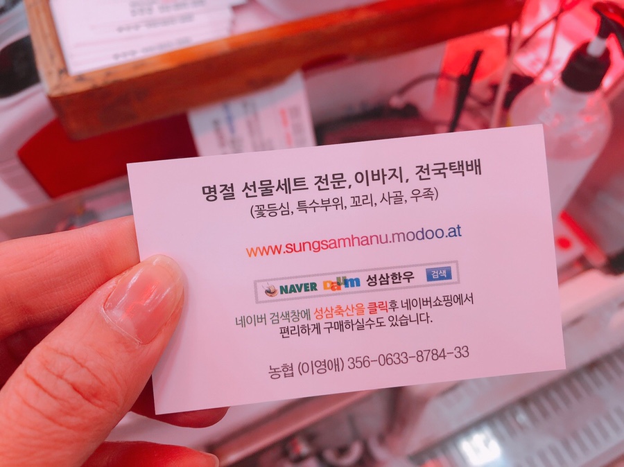 성삼한우 이미지