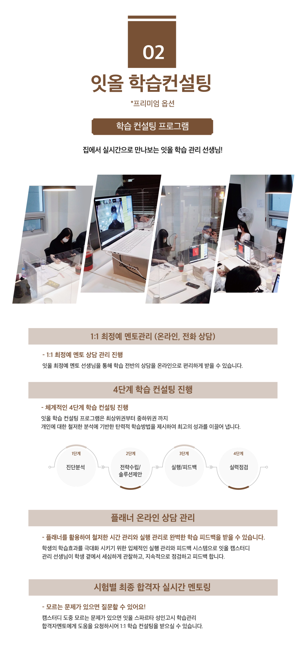 플래너스터디카페 이미지