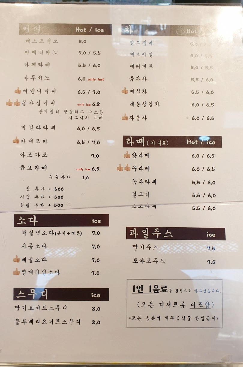 카페볼가심 이미지