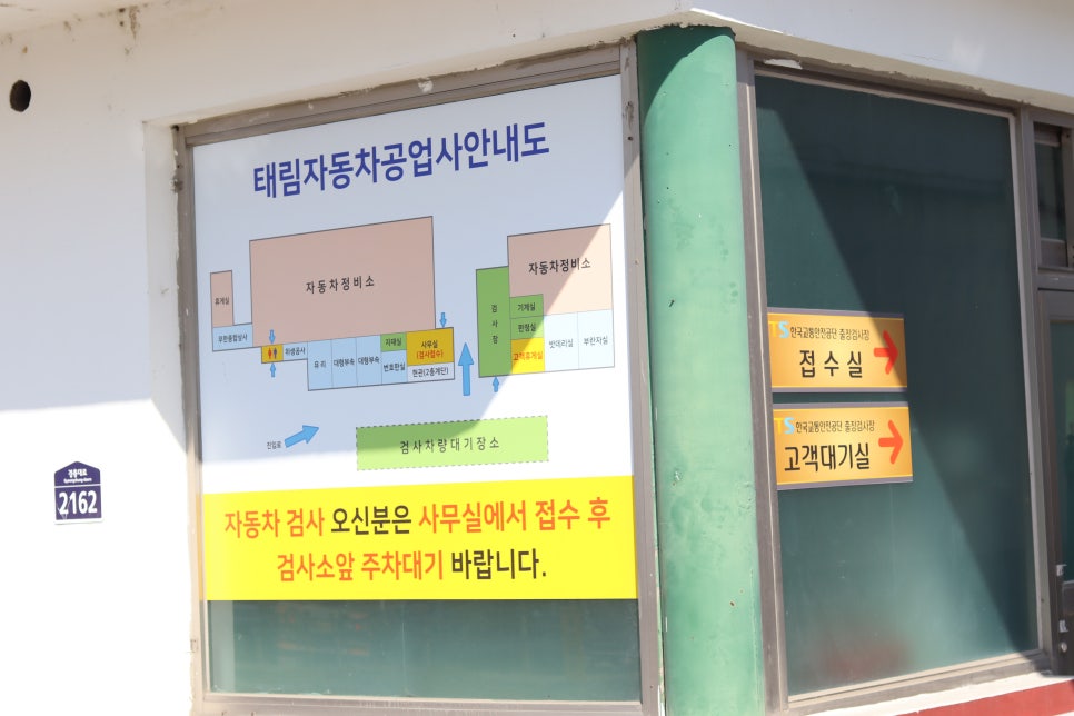 태림자동차공업사 이미지