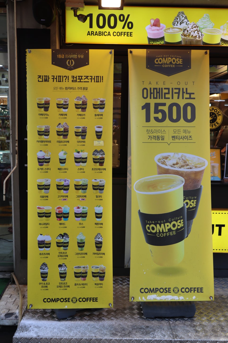 컴포즈커피 정훈단지점 이미지