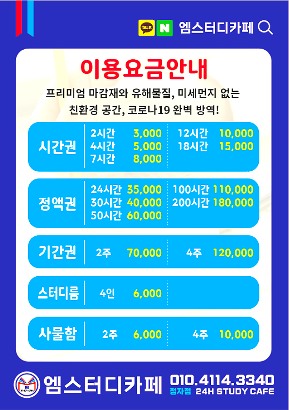 홈스터디카페 이미지
