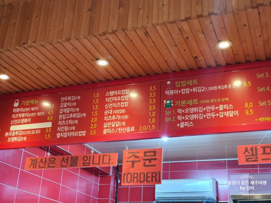 신전떡볶이제주용담점 이미지