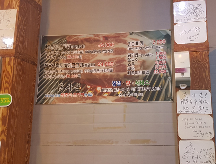 돈사돈2호점 이미지
