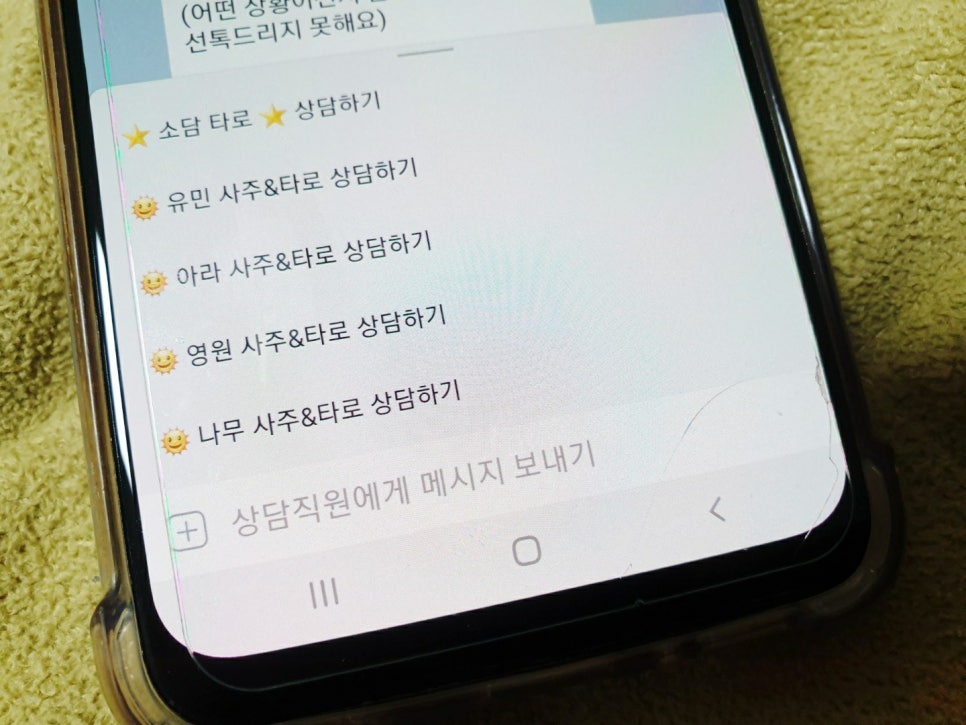 소담사주타로 이미지
