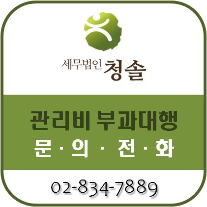 청솔세무회계사무소 이미지