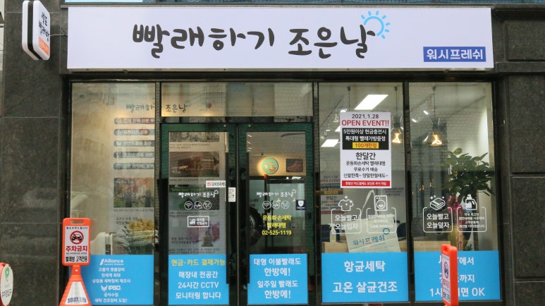 조은운동화빨래방 이미지
