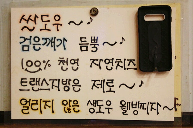 난타5000피자용인 이미지