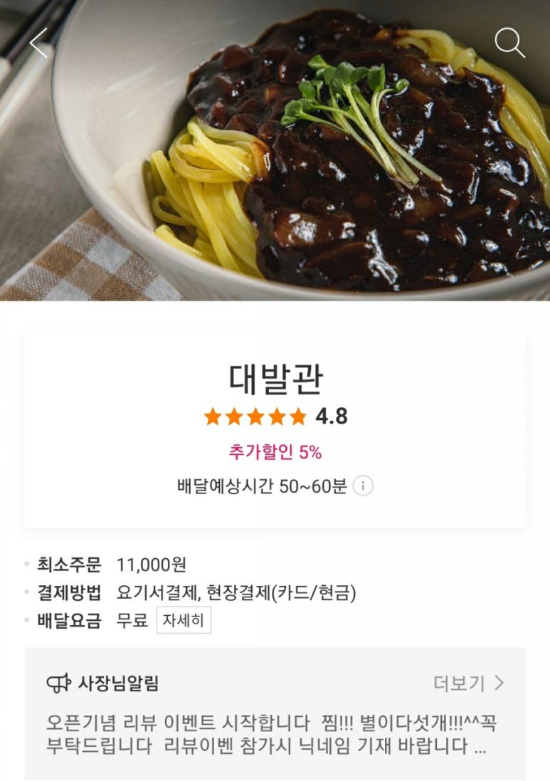 대발관 이미지