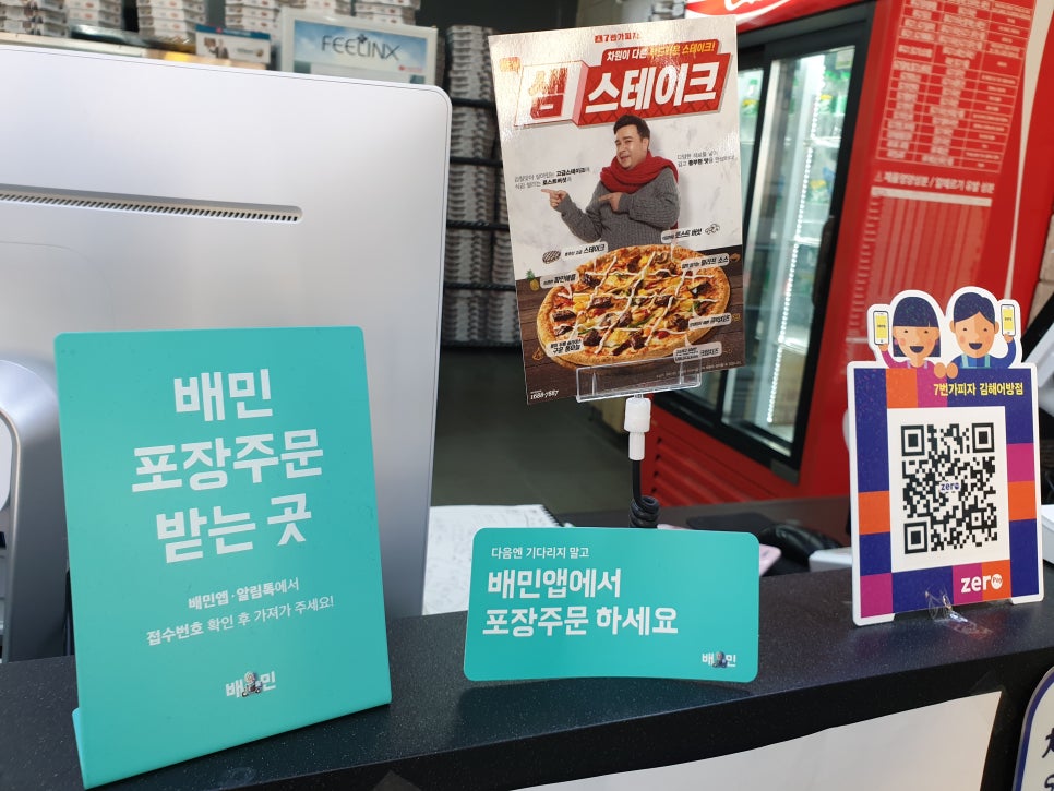 7번가피자 김해어방점 이미지