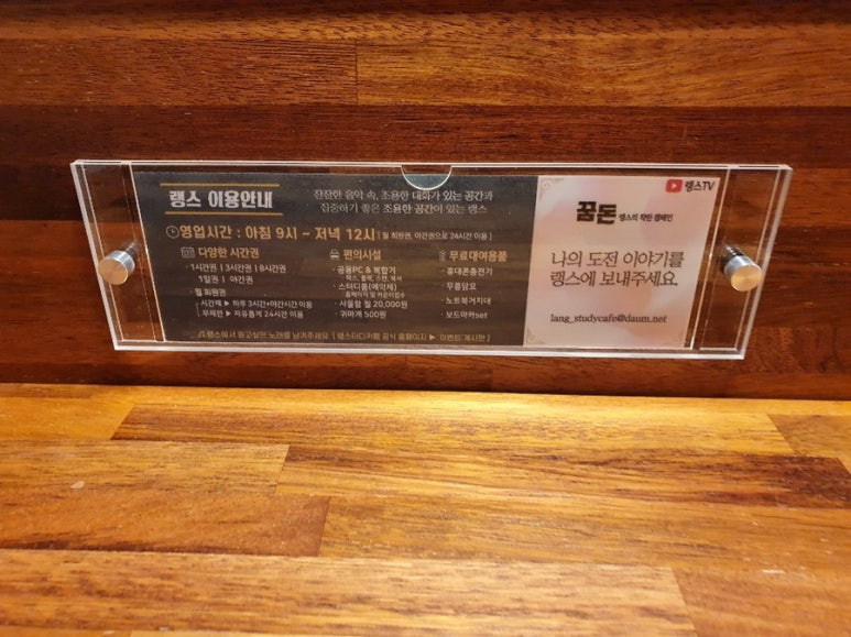 밤24시스터디카페 이미지