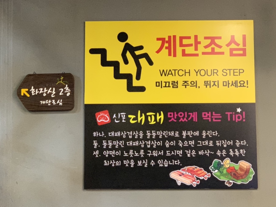 신포대패 이미지