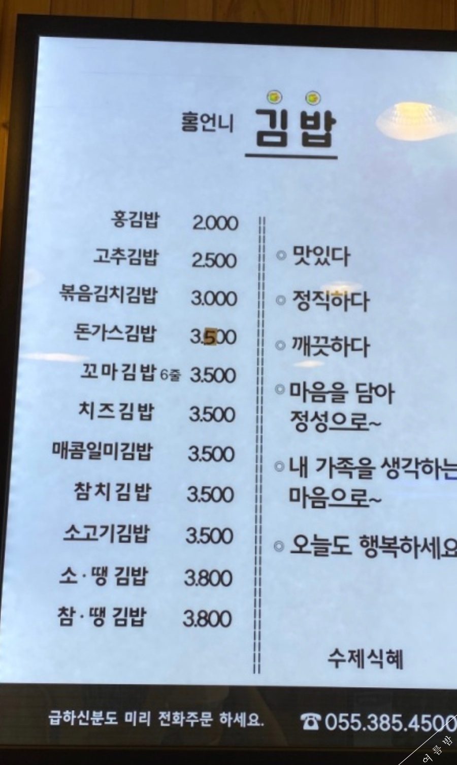 홍언니김밥 이미지