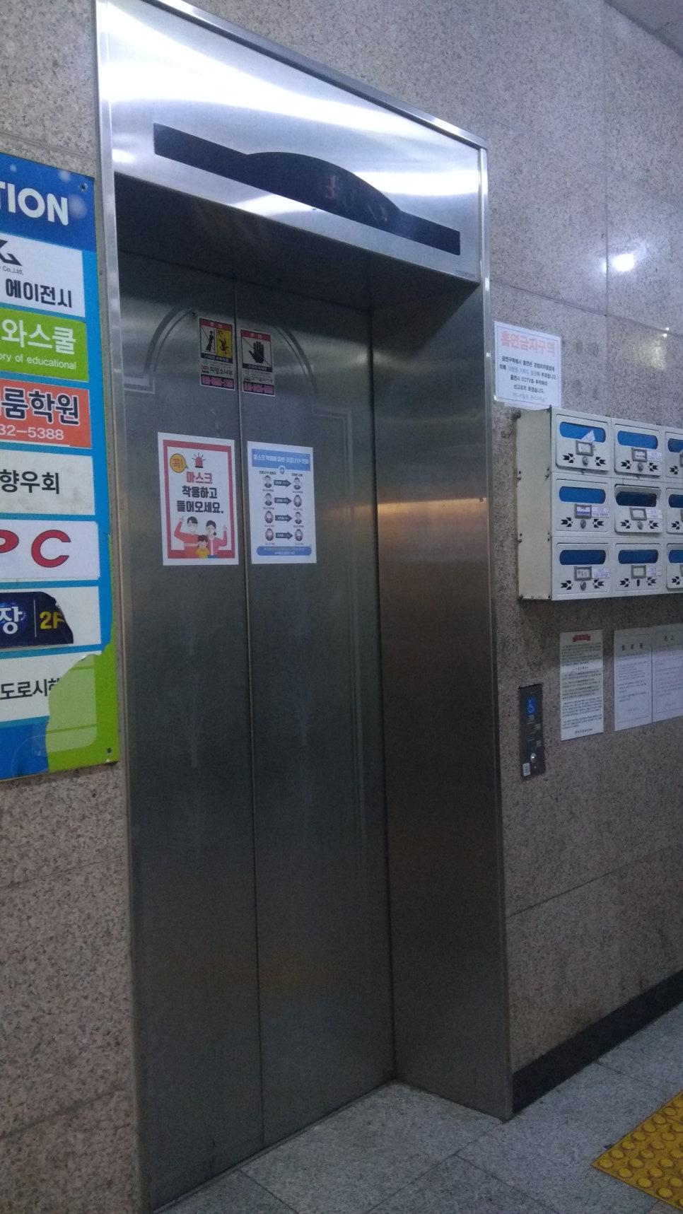 (주)동명엘리베이터 이미지