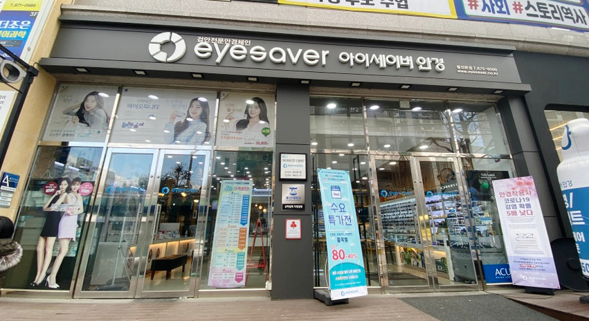 엔젤세이버 이미지