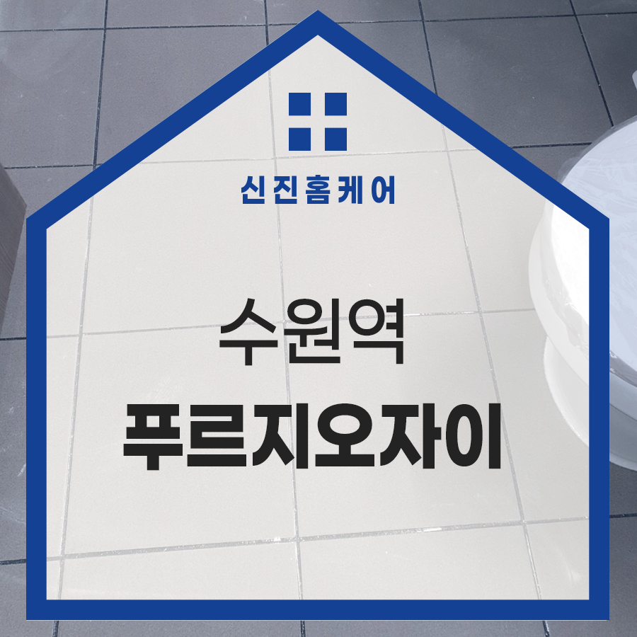 자이크리닝 이미지