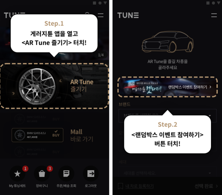 튠게러지 이미지