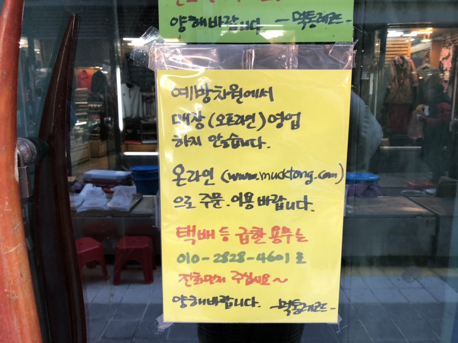 먹통레코드 이미지