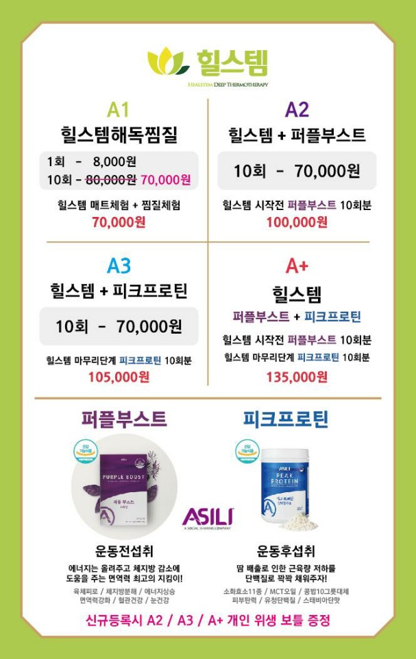 힐스템건강 이미지