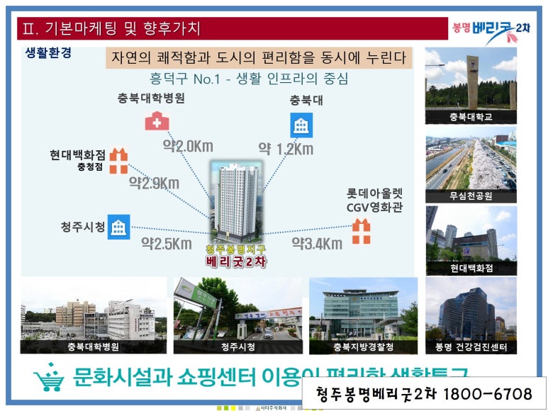 봉명쇼핑 이미지