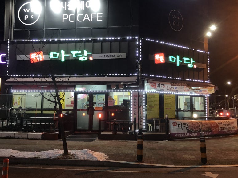 우돈마당 이미지