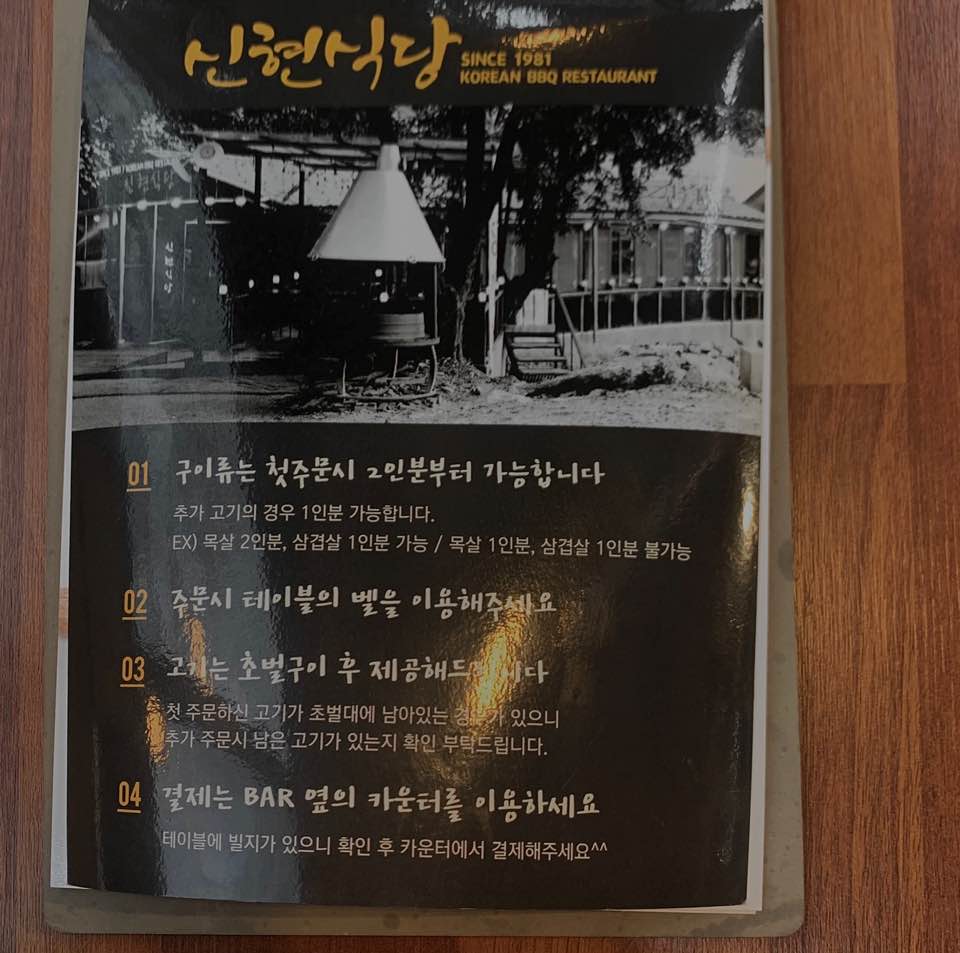 신현식당 이미지