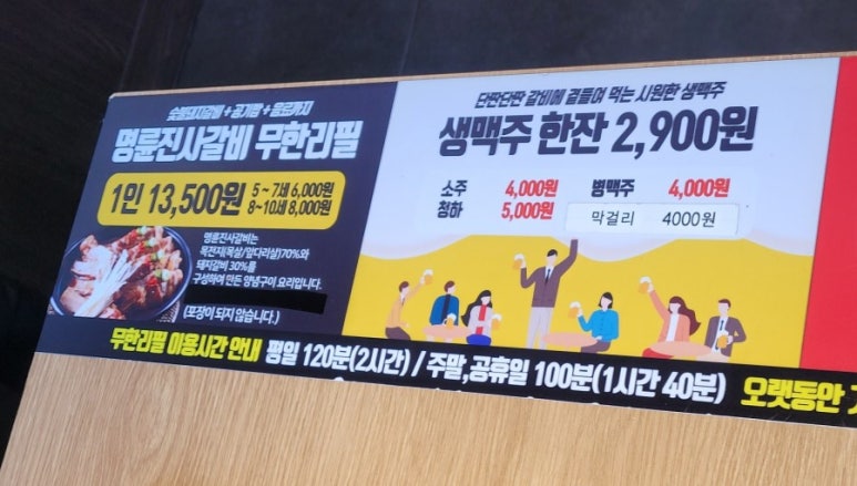 명륜진사갈비불로점 이미지