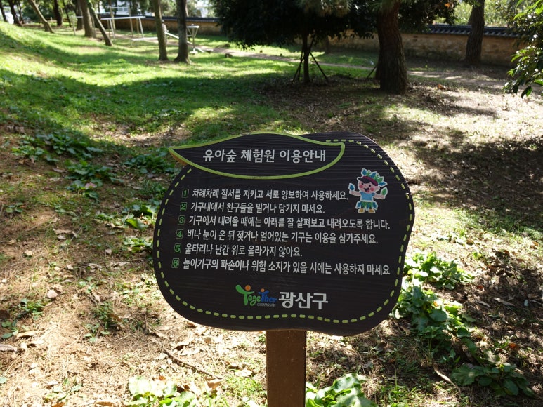 무양공원 유아숲체험원 이미지