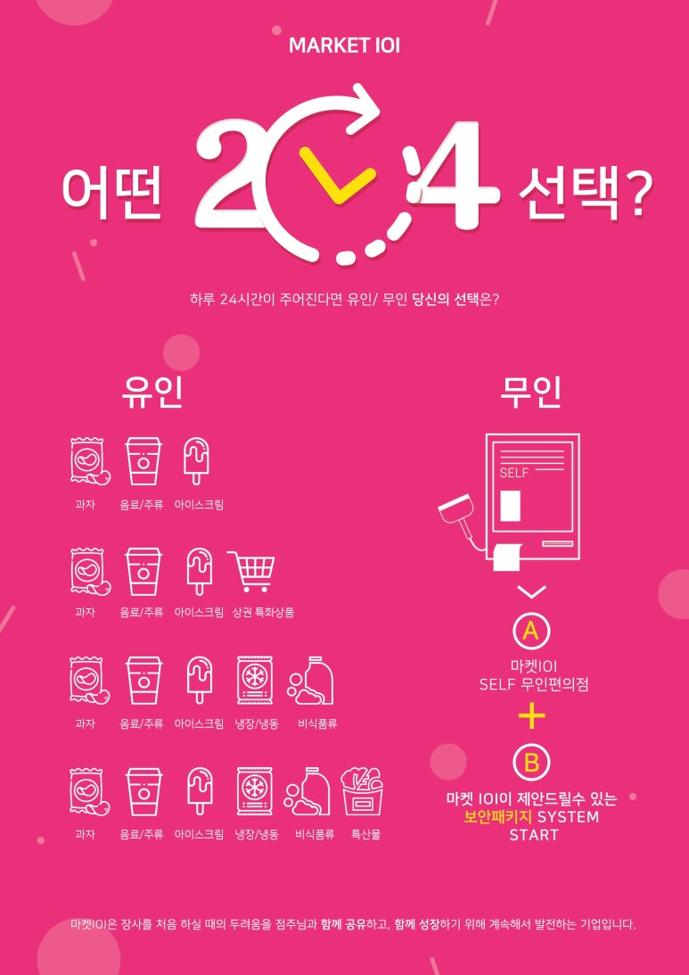 행복마켓 이미지