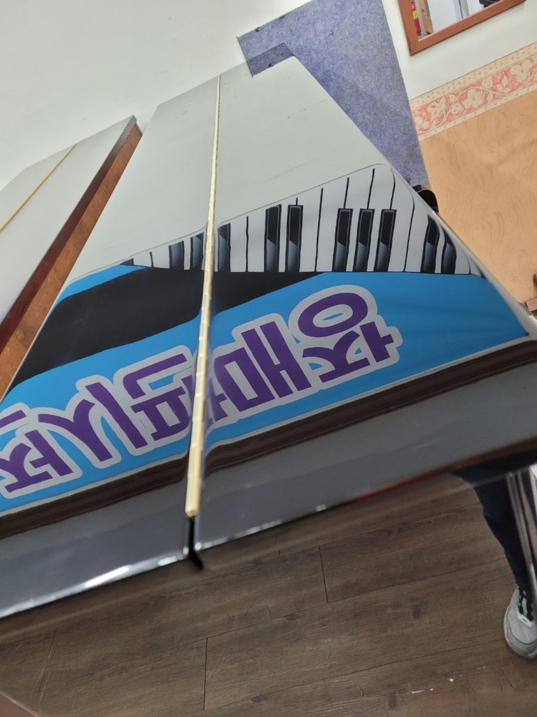 피아노리폼공장 이미지