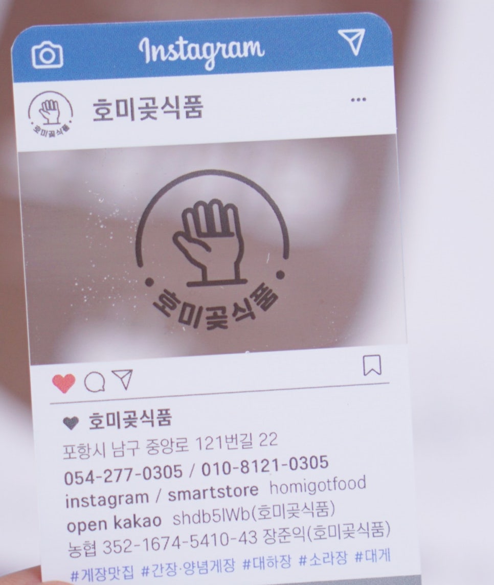 호미곶식품 이미지