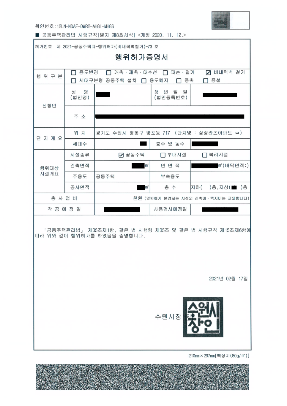 이수종합건축사사무소 이미지