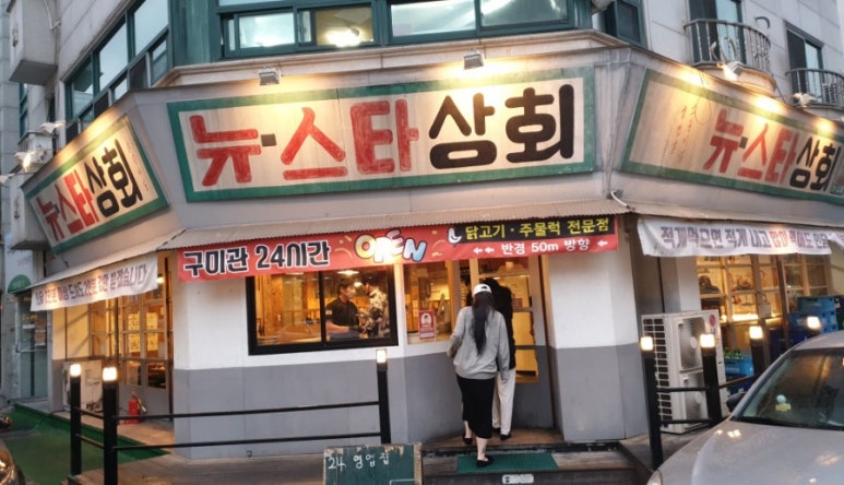 갈마상회 이미지