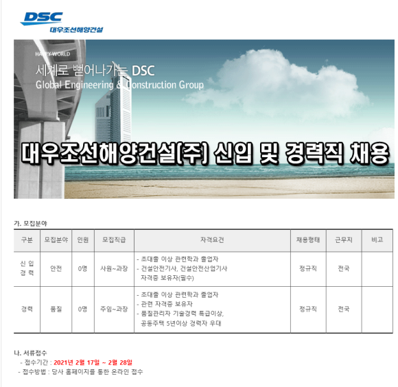 해양건설(주) 이미지