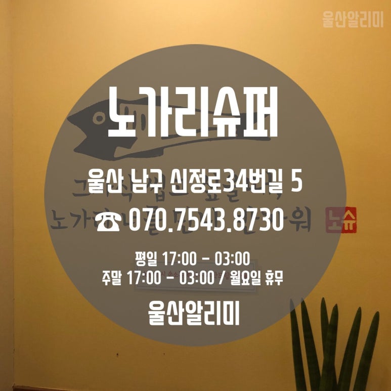 울산슈퍼 이미지