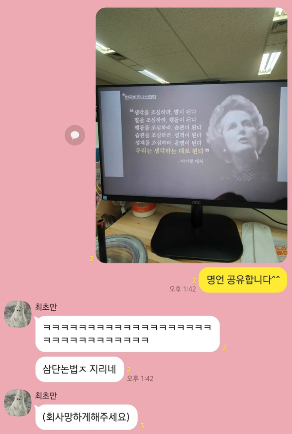 이정숙 돈줄삼겹살 이미지