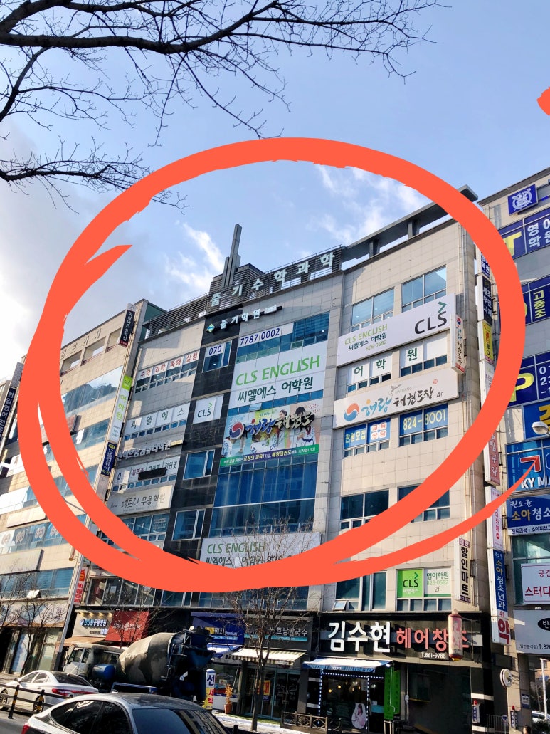 CLS어학원 이미지
