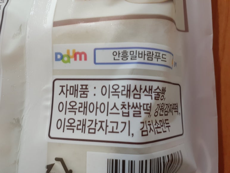 (주)안흥밀바람푸드 이미지