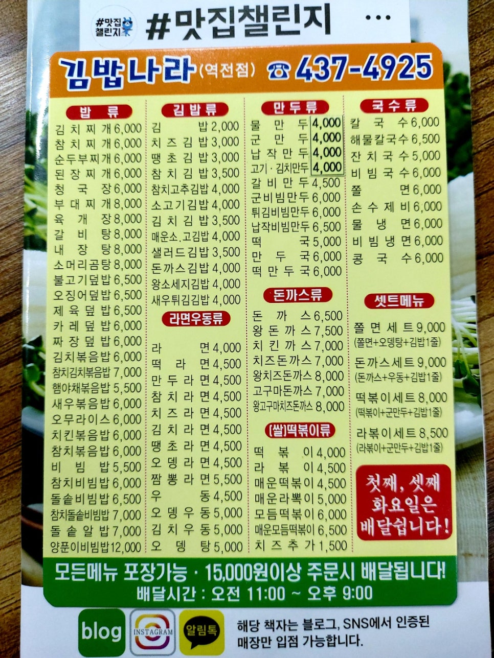 분식나라 이미지