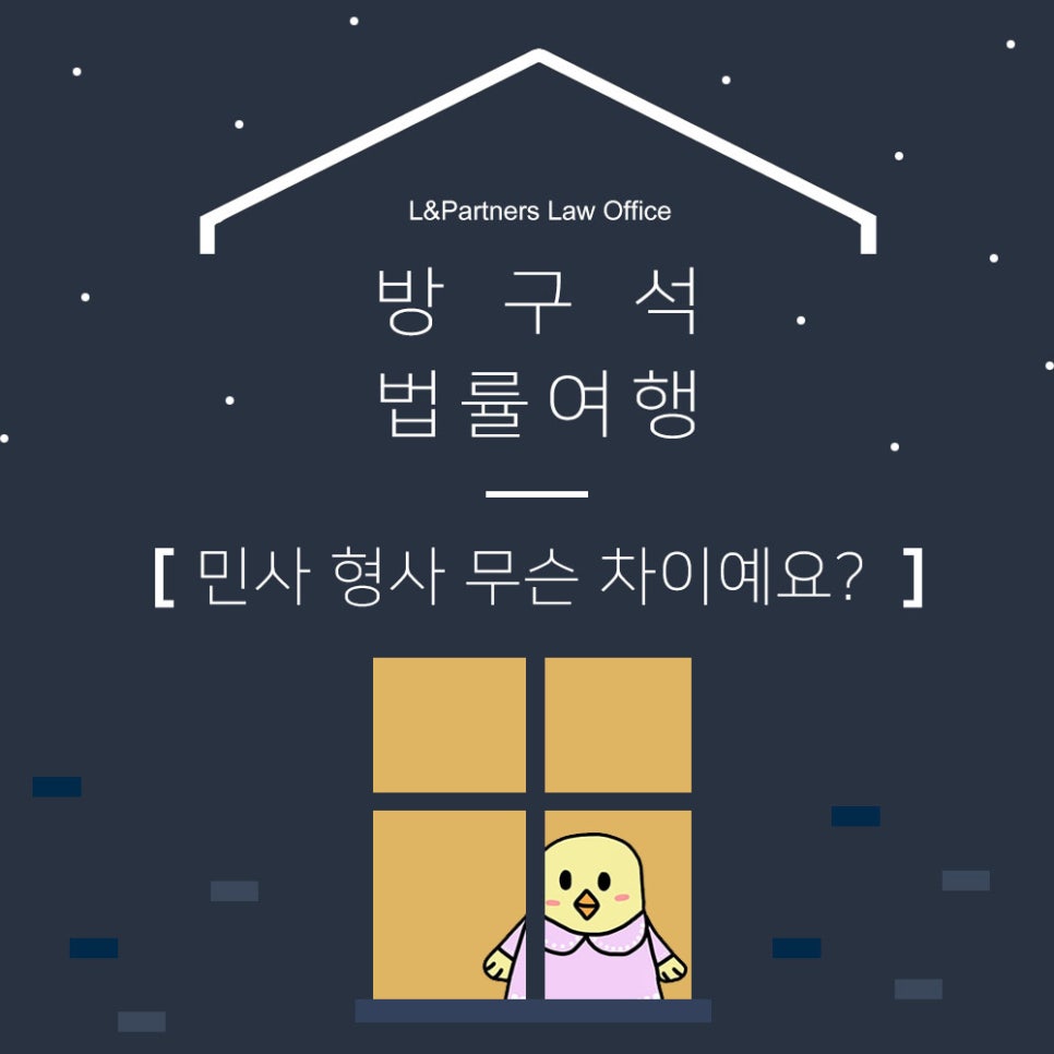 엘앤파트너스법률사무소 이미지