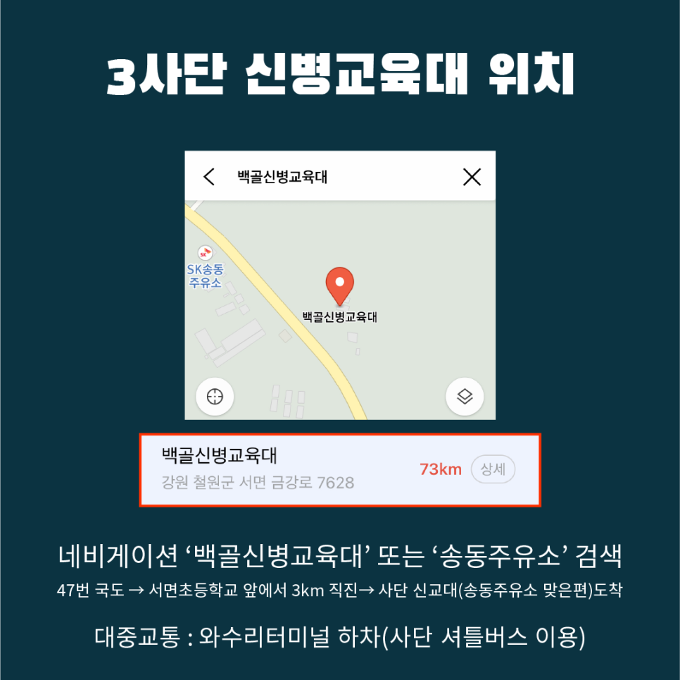 송동주유소 이미지